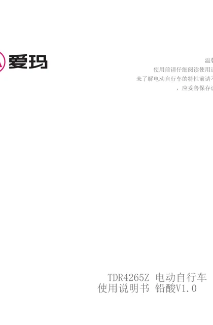 aima 爱玛喜悦LiteGZ-C20KG3-4
